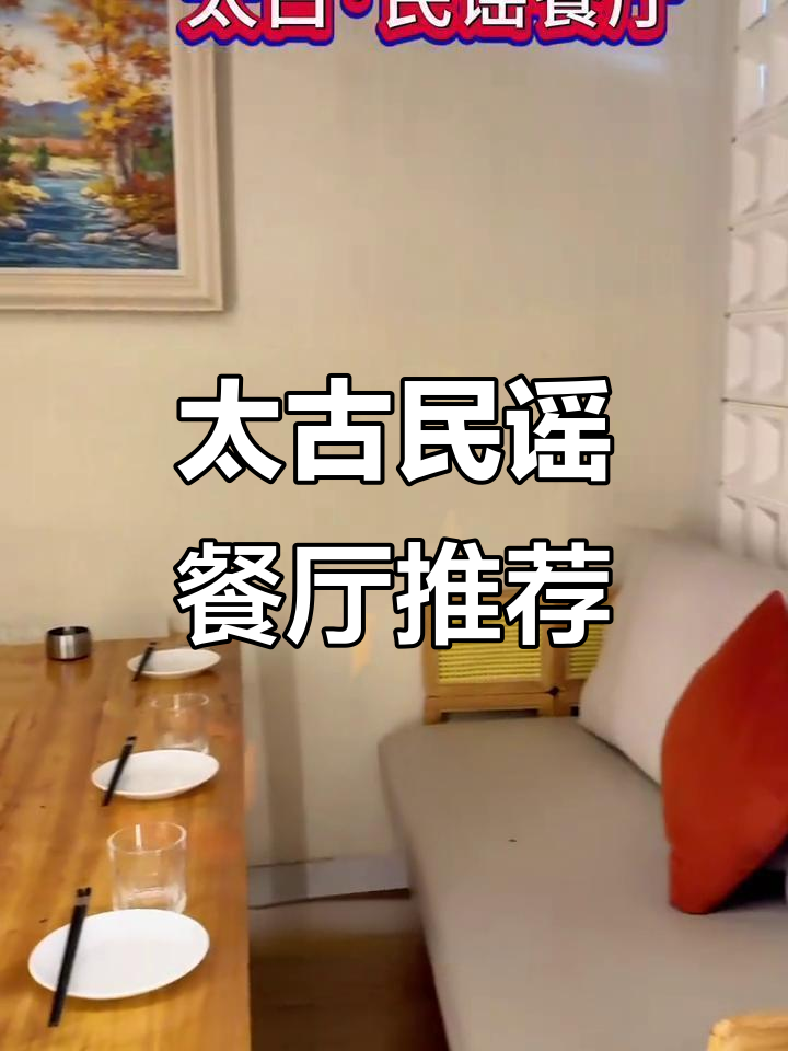 昌吉太古民谣餐厅,大盘鸡和秘制烤翅必试!