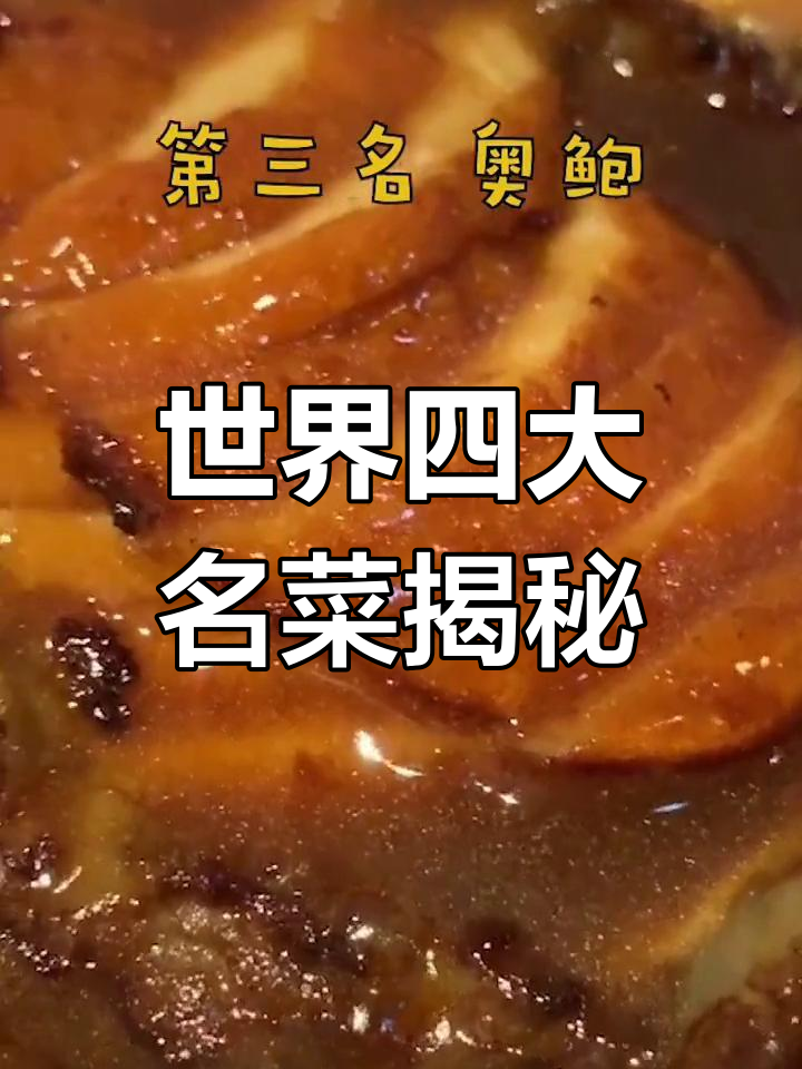 法国三大美食:鹅肝、黑松露与鱼子酱,奢华味觉之旅