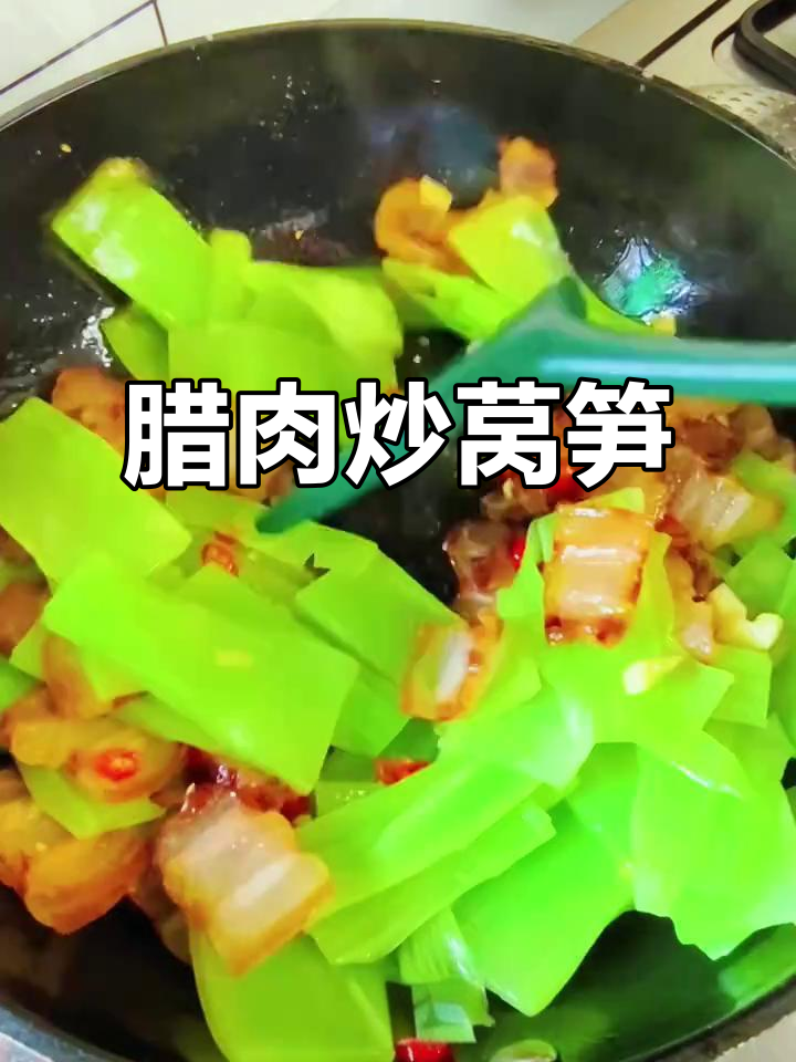腊肉配莴笋,清爽又香嫩,做法超简单