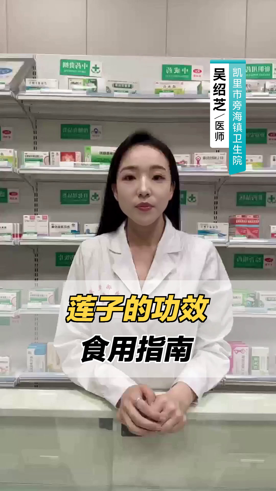 莲子的功效与食用指南