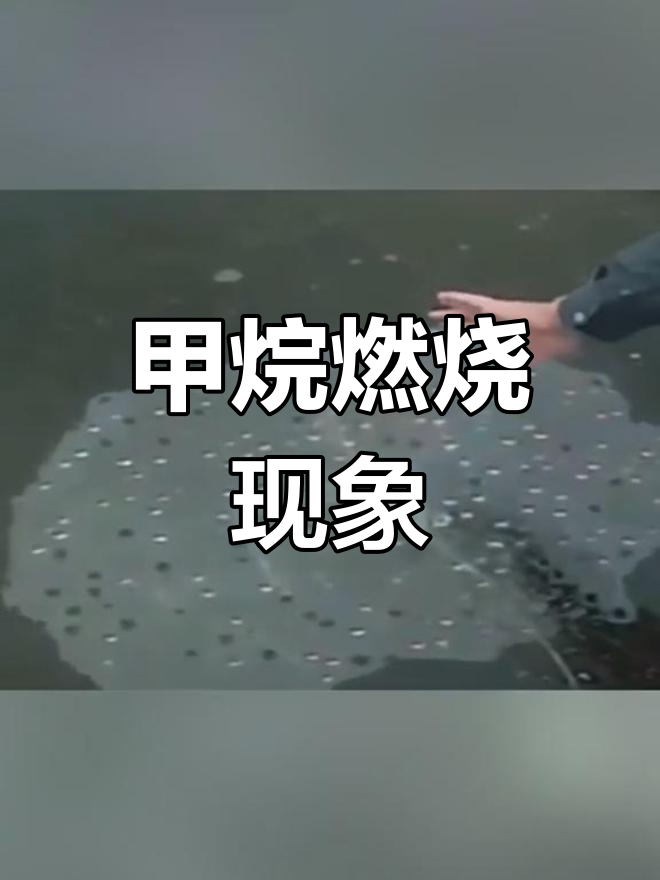 甲烷燃烧的蓝色火焰实验