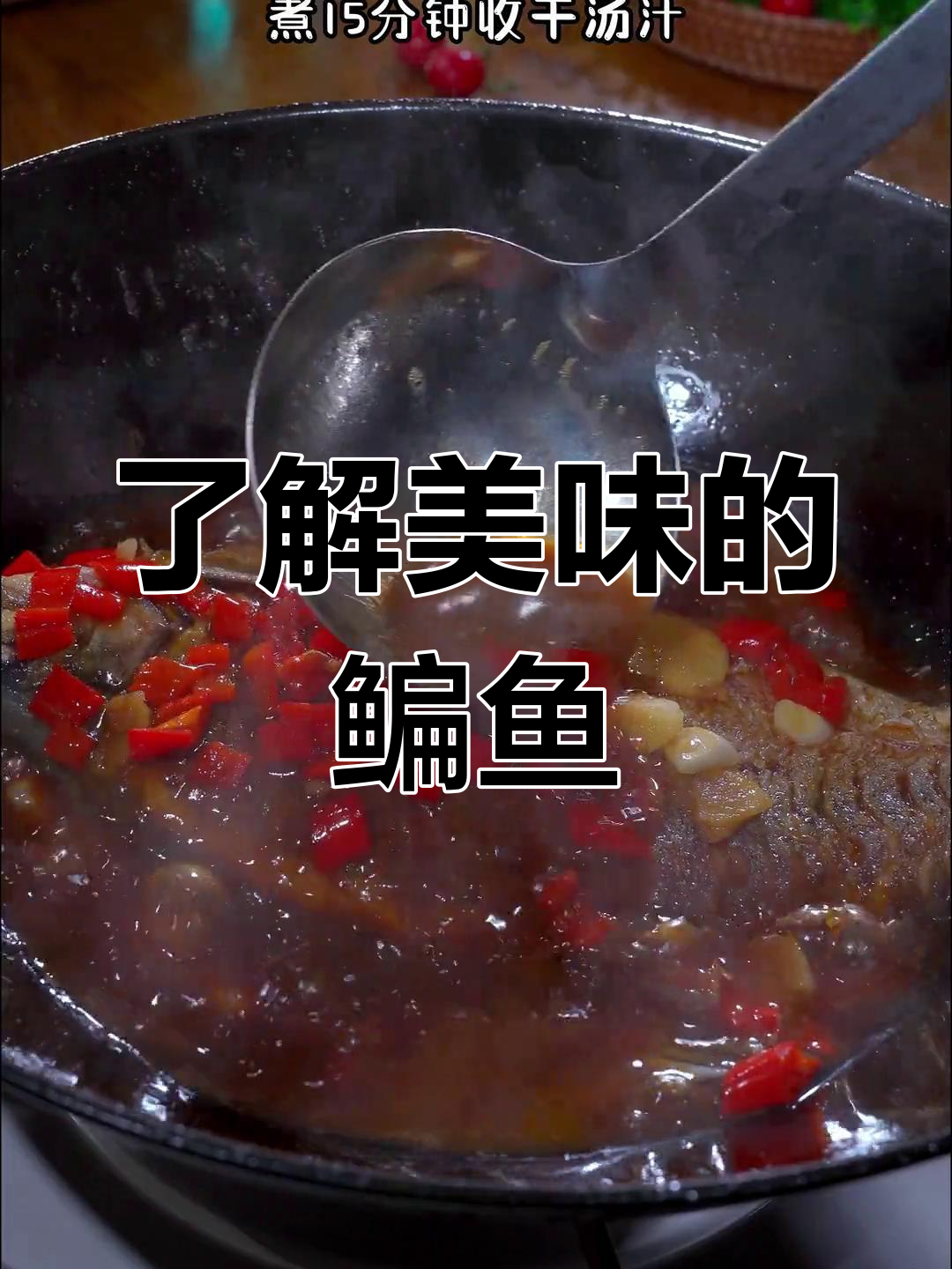 鳊鱼:一种美味又独特的淡水鱼类
