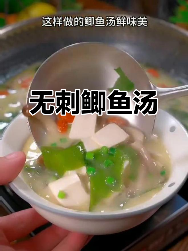 炖鲫鱼汤,既美味又无刺,绝对值得一试!