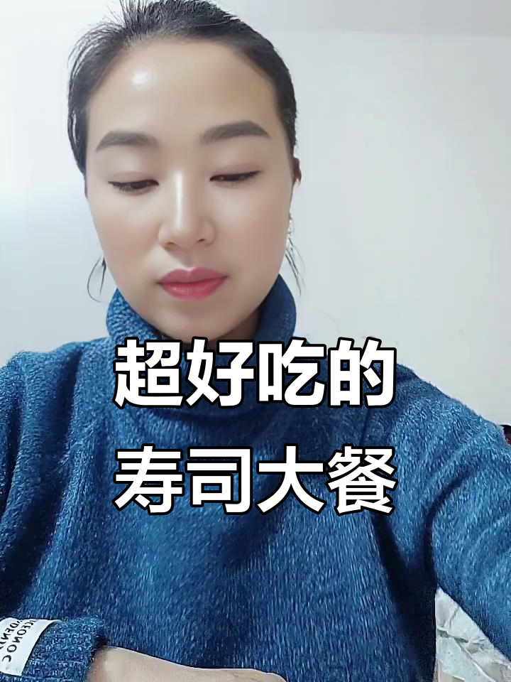 信誉楼大街的寿司大餐,海草鳗鱼都超好吃
