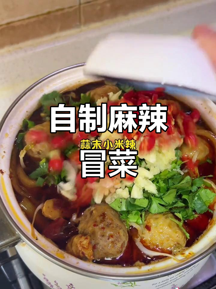 冒菜调料这样放,比外面还好吃!
