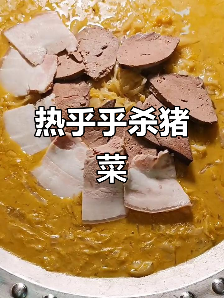 正阳楼老菜馆,热腾腾杀猪菜让回头客超多