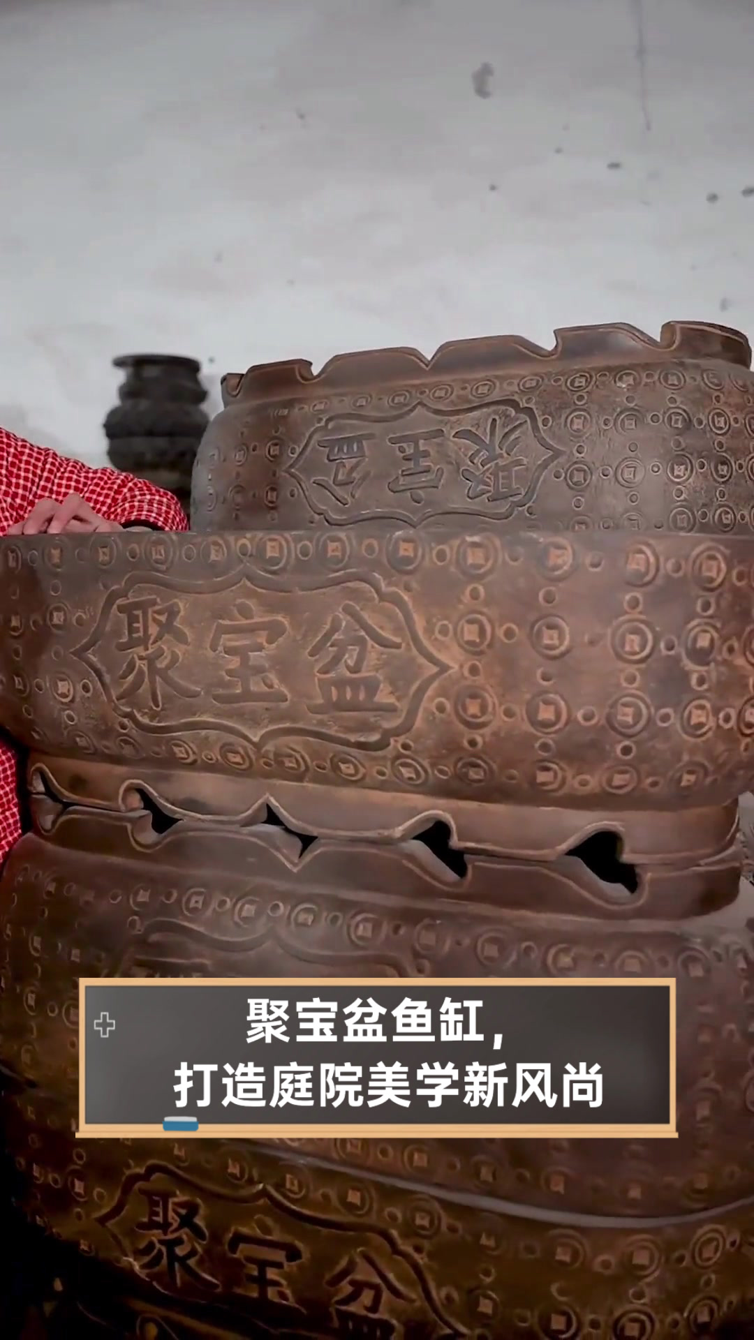 聚宝盆鱼缸,打造庭院美学新风尚