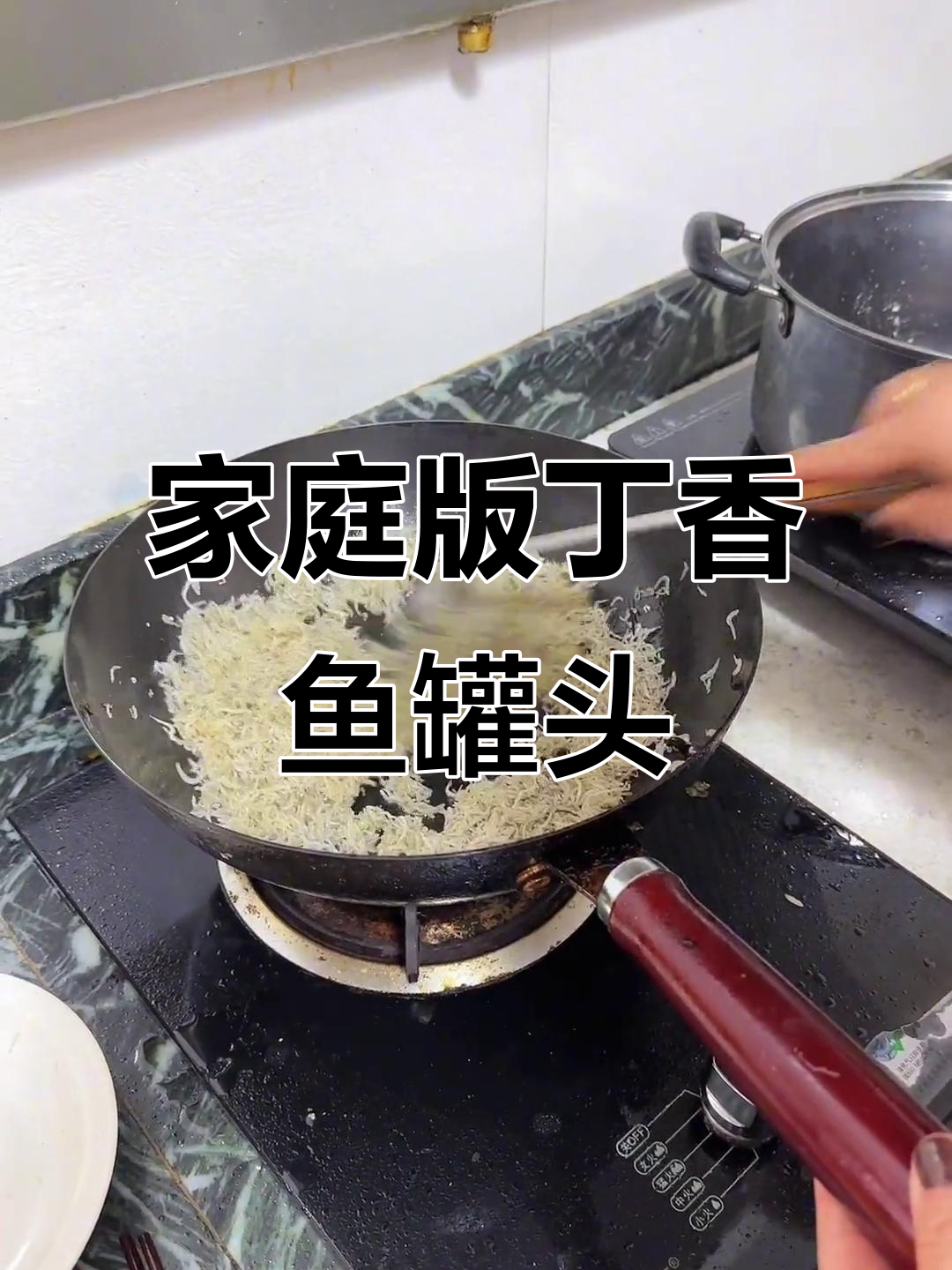 自制丁香鱼罐头,家常下饭神器!