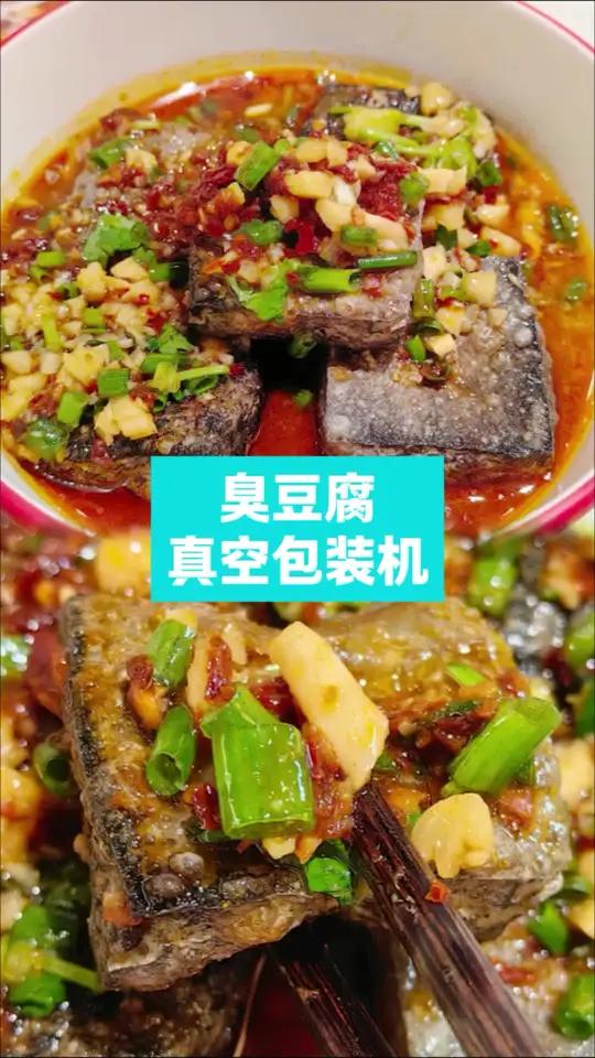 豆腐自动称重包装机,臭豆腐真空锁鲜包装线,豆腐干定量分装设备,全自动豆制品称重系统,食品级