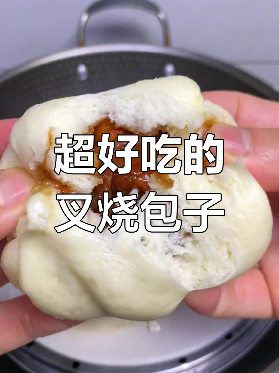 叉烧肉包这样做,味道一绝!