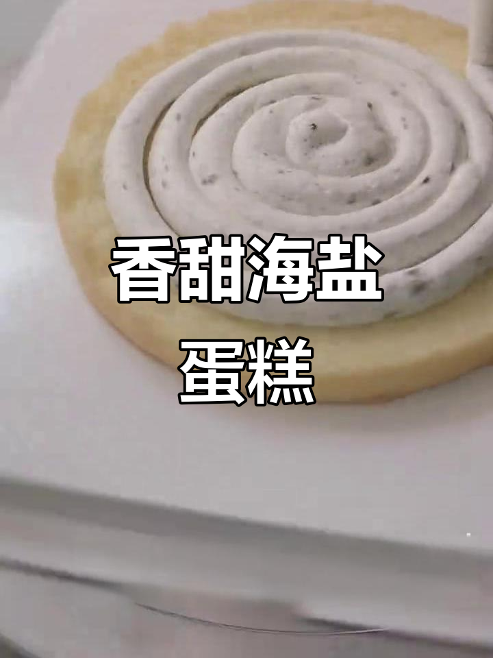 海盐奥利奥+芋泥,法芙娜脆珠与碧根果的完美搭配!