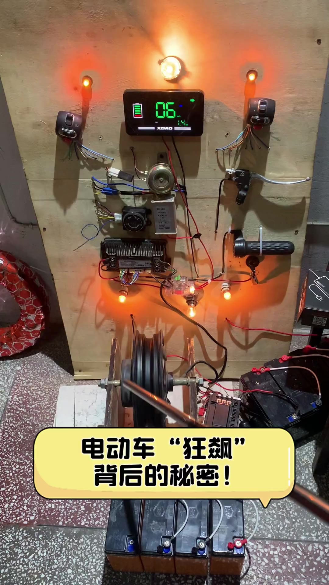 电动车“狂飙”背后的秘密!