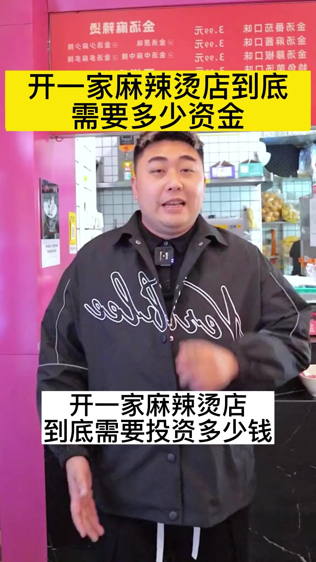 开一家麻辣烫店到底 需要多少资金