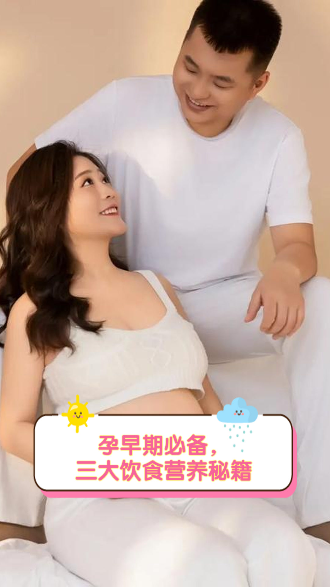 孕早期必备,三大饮食营养秘籍