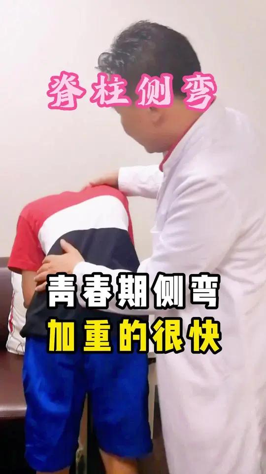 香港来的小男孩脊柱侧弯加重到50度!家长后悔没有早发现!