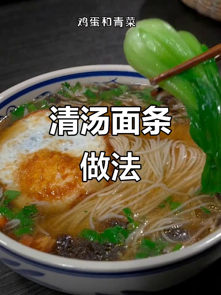 营养清汤面,简单又美味!西红柿、鸡蛋、紫菜一网打尽