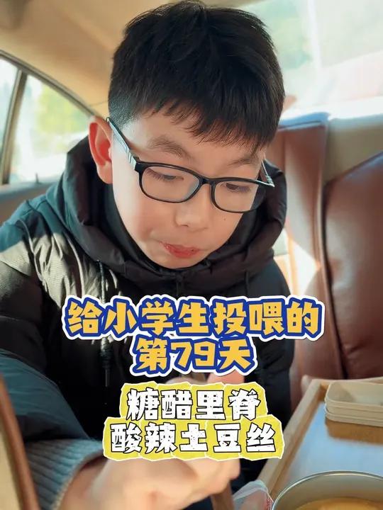 开学季,给小学生投喂第二期第79集!|今日食谱:糖醋里脊、酸辣土豆丝、水蒸蛋!