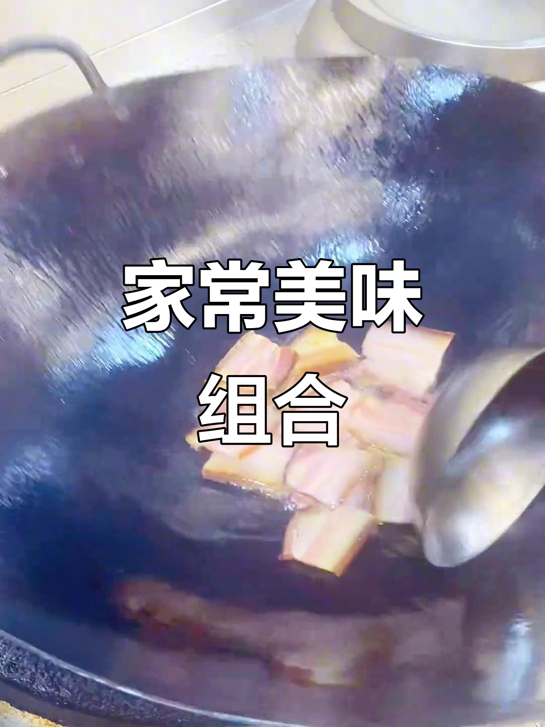 云南水果笋炒腊肉，口感丰富，生吃脆嫩，甜美十足