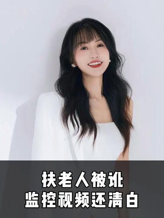 扶老人被讹监控视频还清白!
