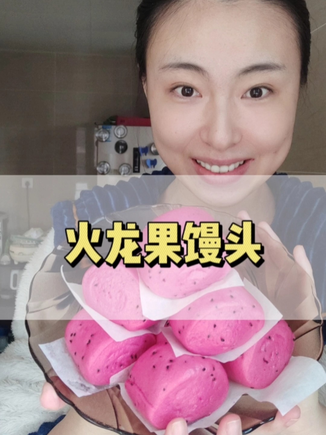 火龙果馒头这样做不掉色