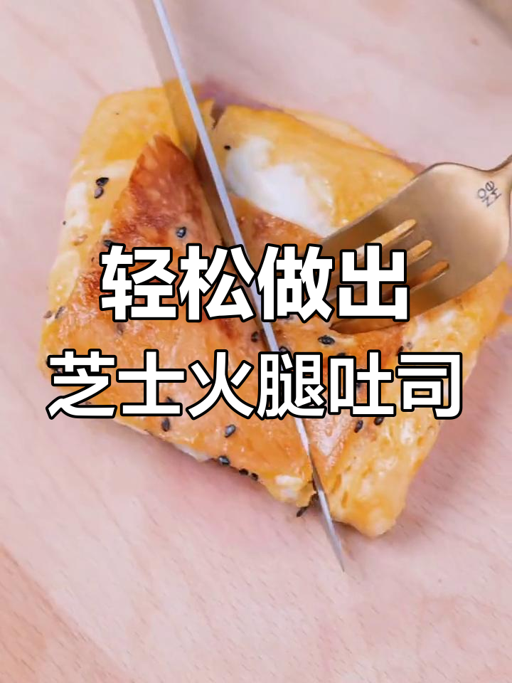 用友臣魔方吐司做早餐,简单又美味!