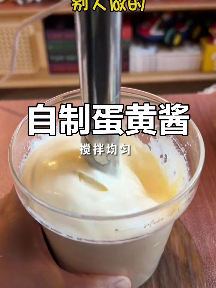 鸡蛋和油也能做沙拉酱?
