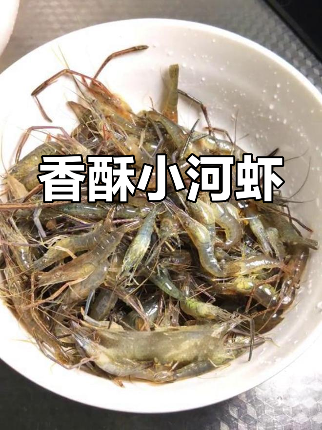 小河虾金黄酥脆,补钙又美味,孕期妈妈必试!
