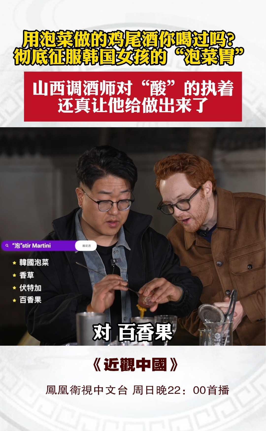 用泡菜做的鸡尾酒你喝过吗?“泡菜胃”韩国女孩知乎“惊为天酒”