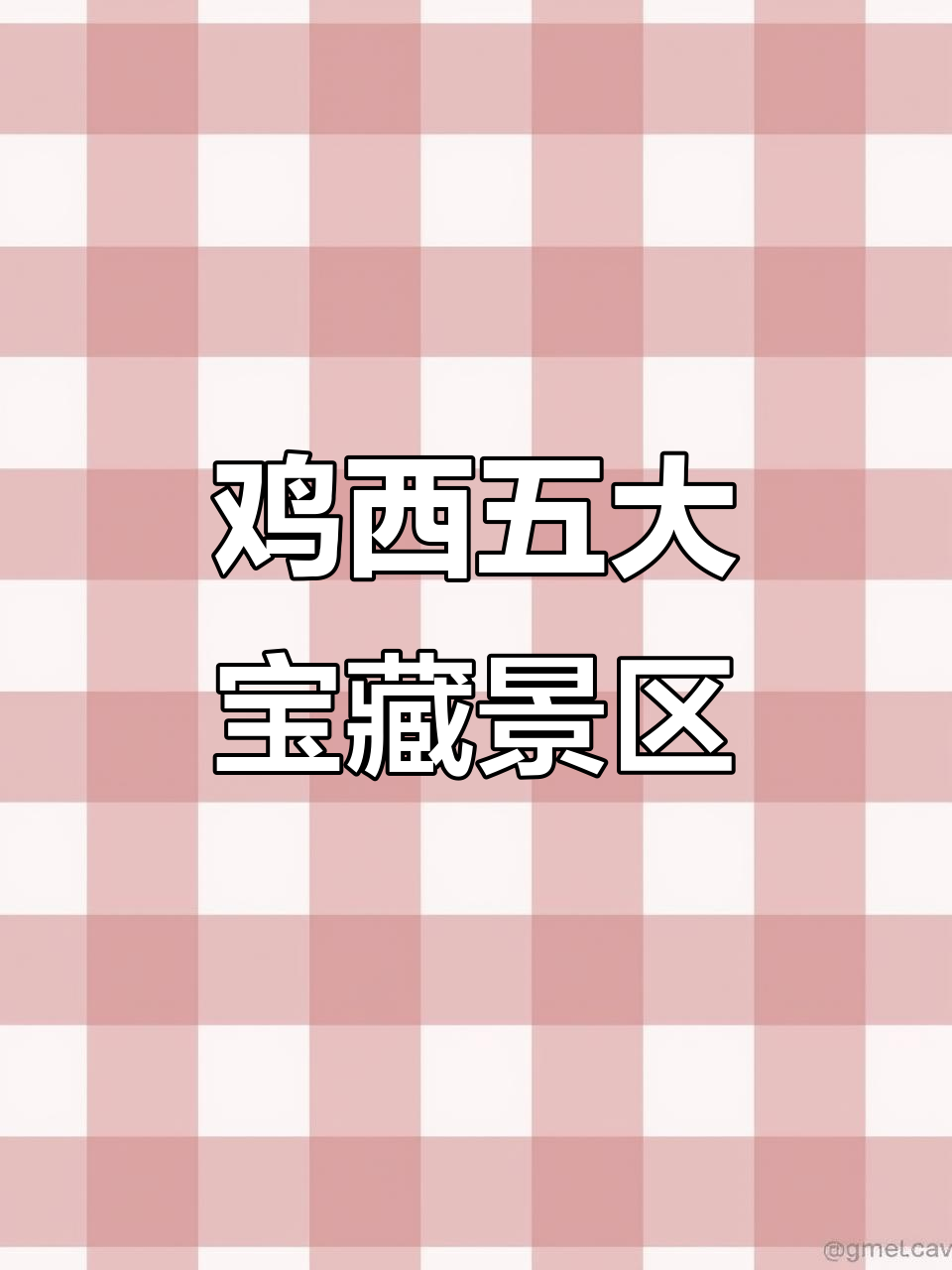 鸡西五大必游景点，探秘二战遗址与自然美景