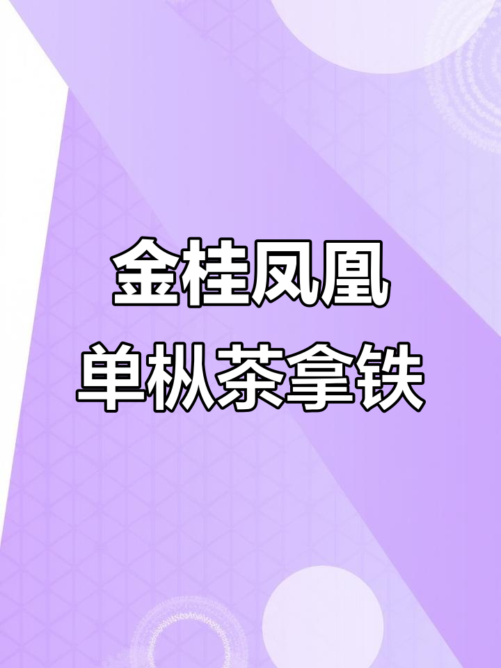 秋季桂花拿铁，星巴克新品来袭！