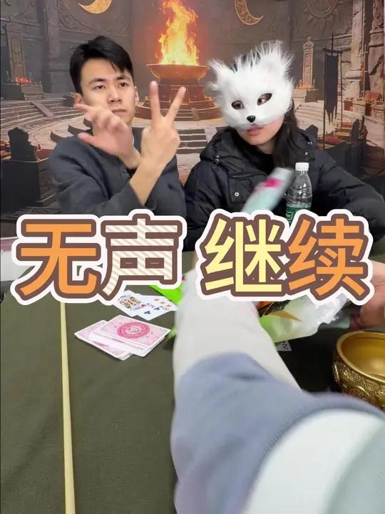 下饭菜，突然的安静