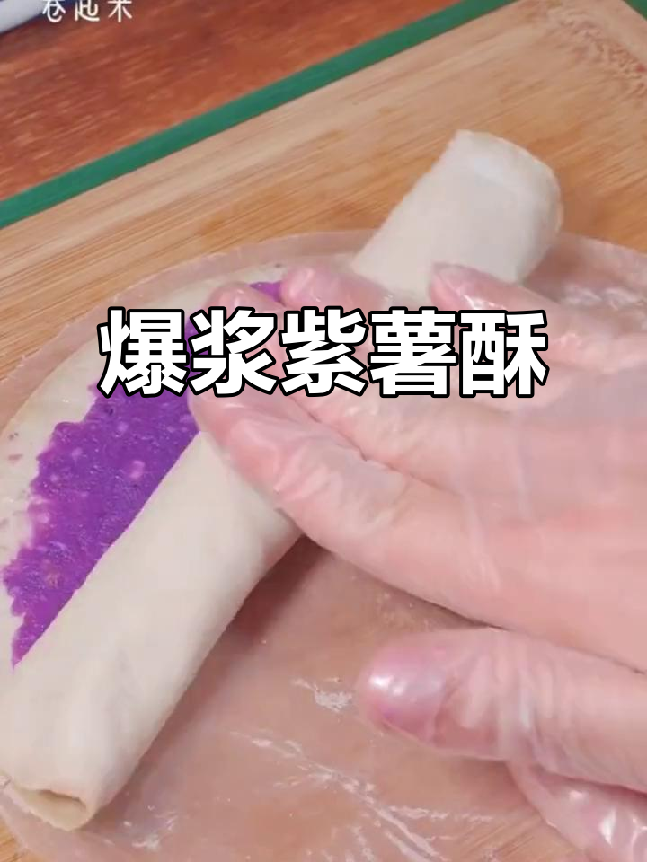 酥脆紫薯饼,空气炸锅轻松做!