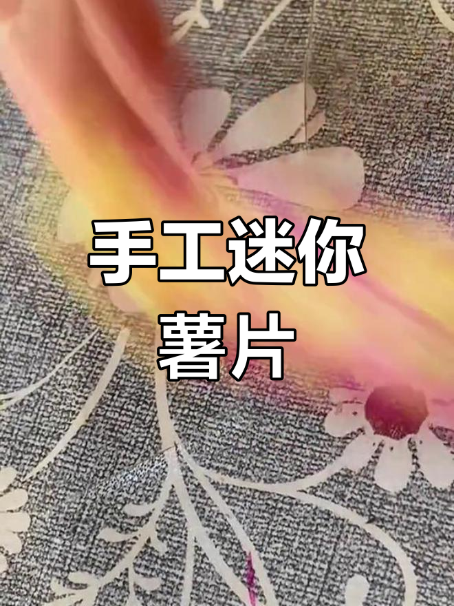 自制迷你薯片桶,番茄味超萌