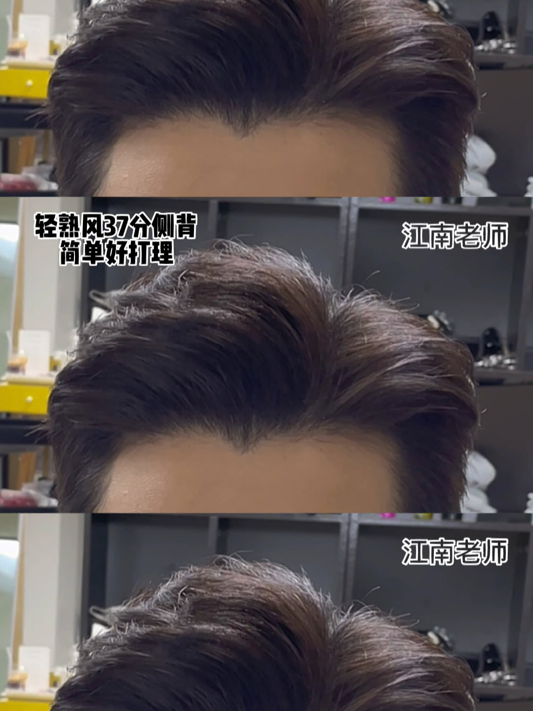 免打理小鲜肉必备三七分侧背发型 清爽干净