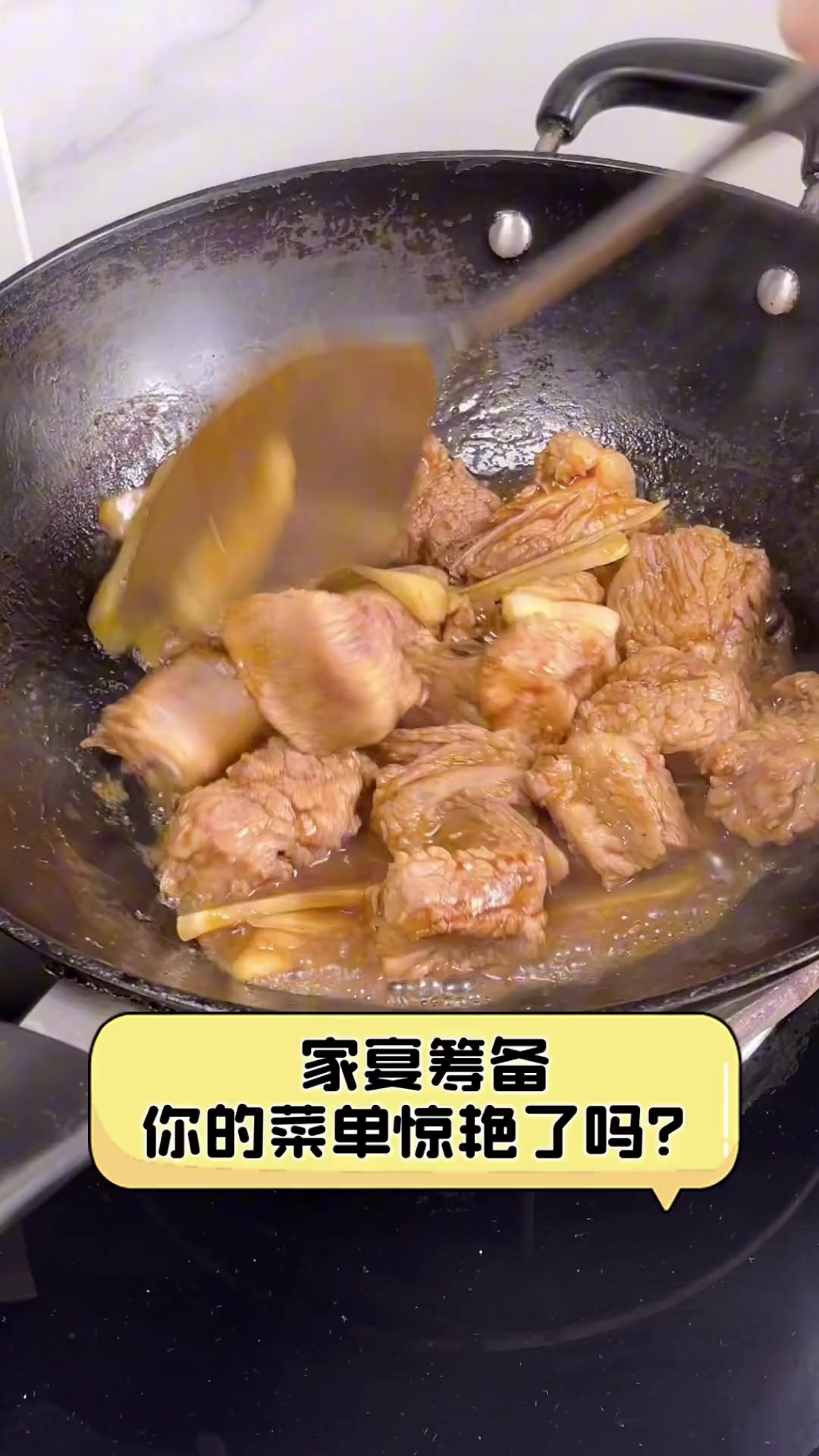 家宴筹备,你的菜单惊艳了吗?