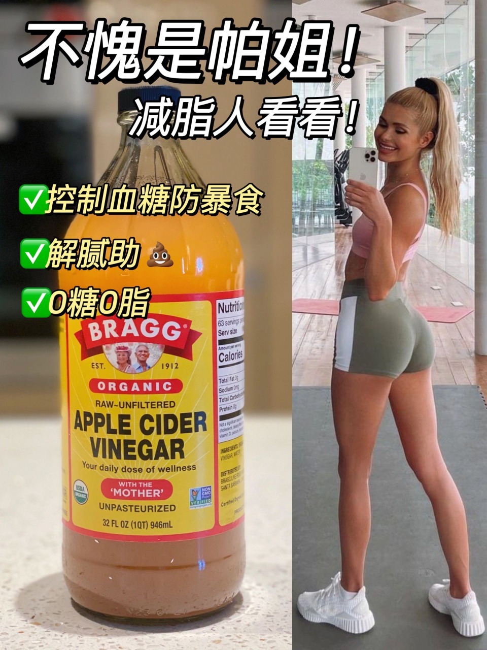 苹果醋正确喝法!附上详细教程