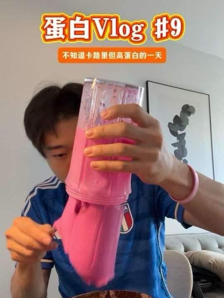 不用ninja也能做奶昔，不知卡路里却依旧高蛋白的一天