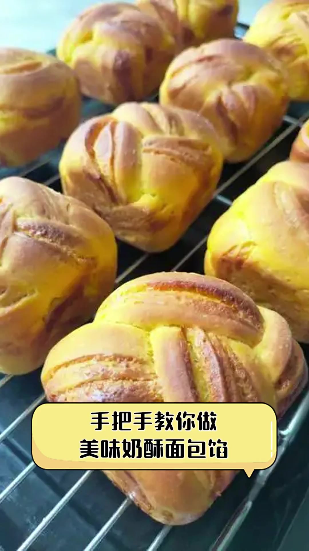 手把手教你做美味奶酥面包馅