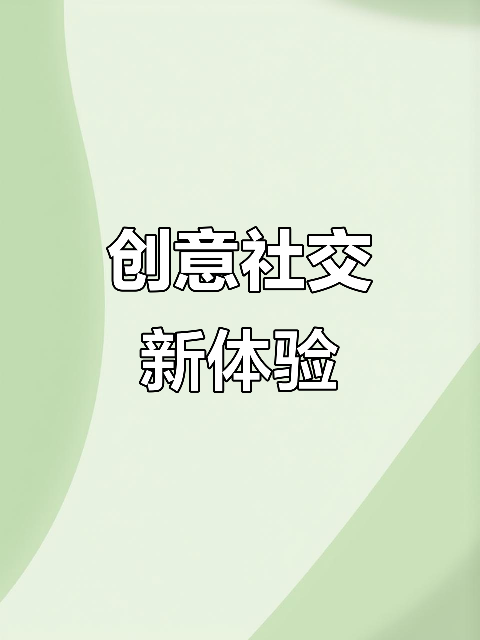 美点新店,300平创意空间,DIY蛋糕与纯茶派对等你来
