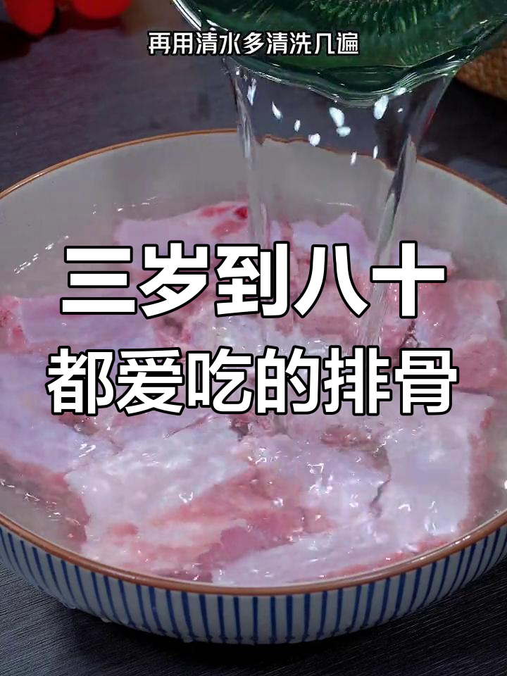 蒜蓉豉汁蒸排骨,经典广东家常菜