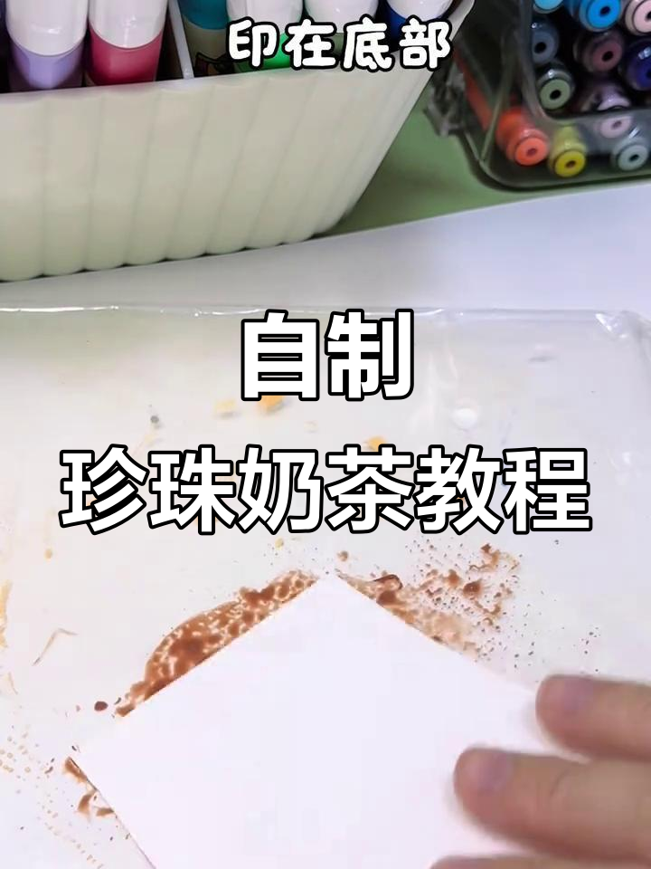 秋天的第一杯珍珠奶茶,狗狗摇一摇超可爱