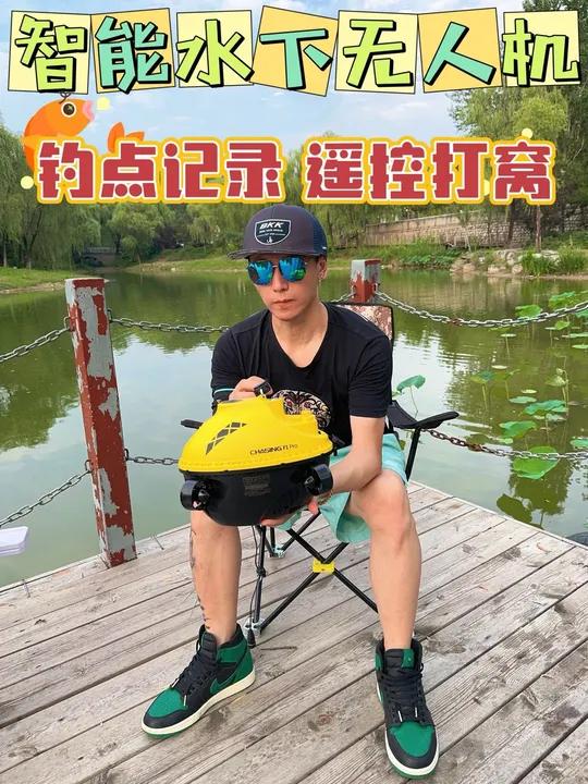 这是一款探鱼高科技,号称水下无人机?潜鲟F1 Pro 智能探鱼器,户外钓鱼,钓位记录、遥控