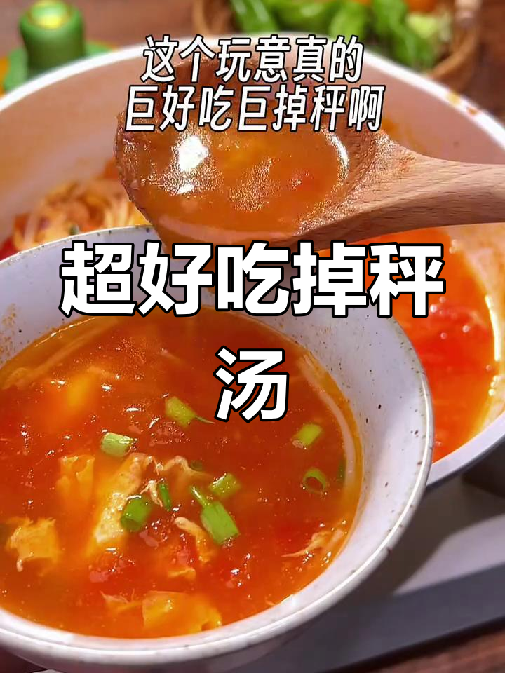 番茄金针菇鸡蛋汤,减脂又美味!