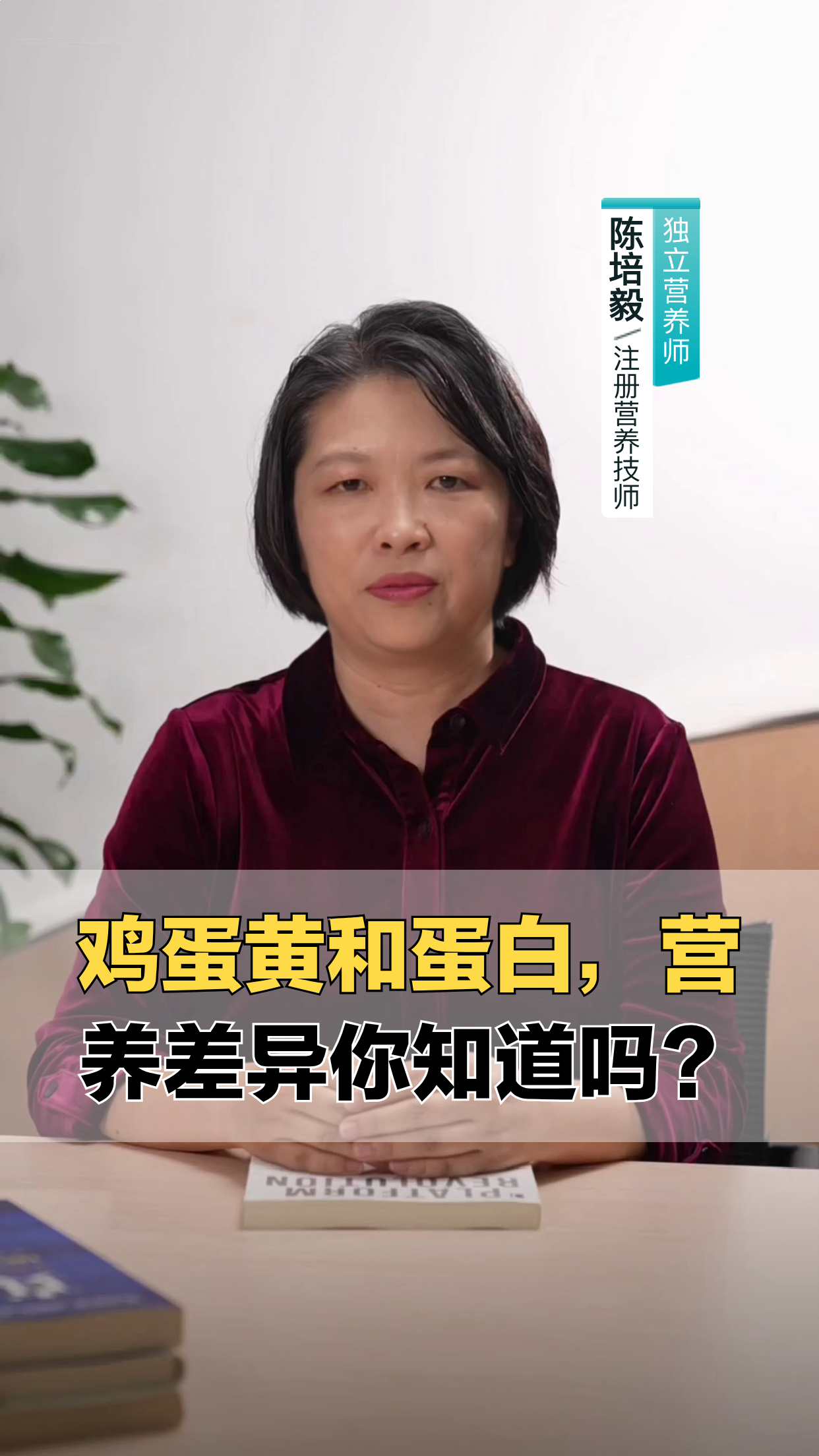 鸡蛋黄和蛋白,营养差异你知道吗?