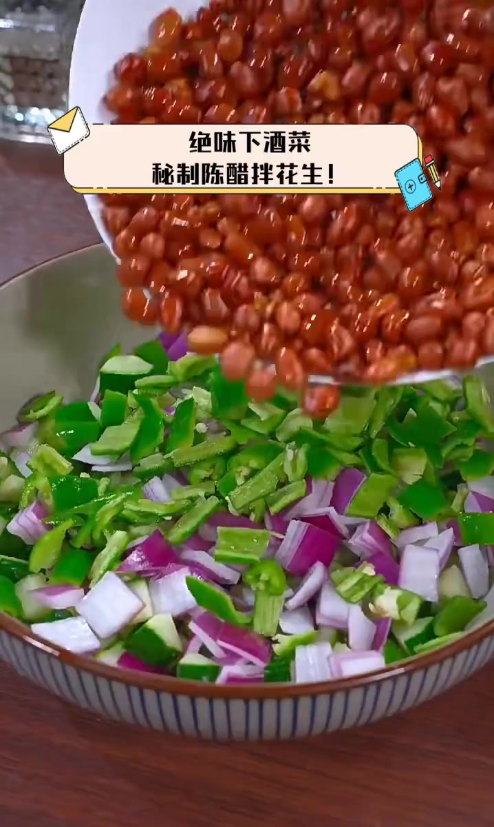 绝味下酒菜,秘制陈醋拌花生!