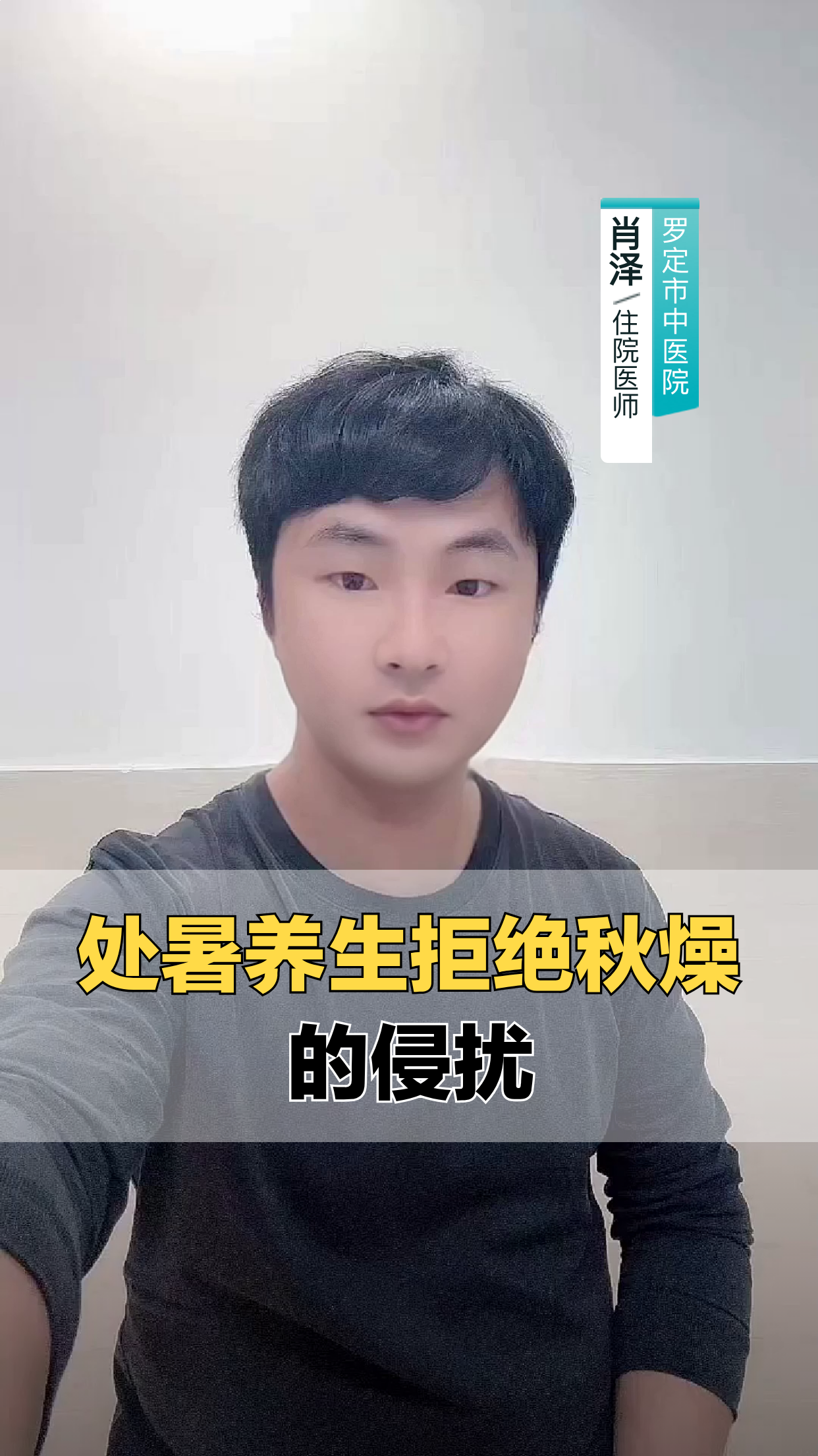 处暑如何养生?拒秋燥有妙招