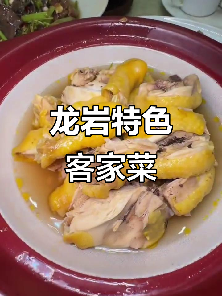 15年老店的客家菜,龙岩特产食材带来地道美味