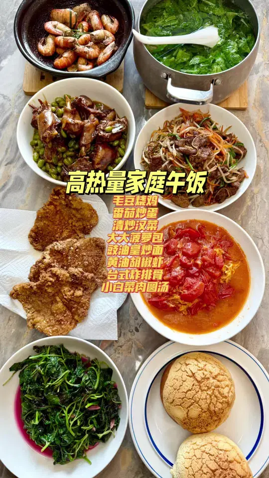 高热量家庭午饭，给好朋友做大大菠萝包，送给她当生日蛋糕，大成功！又是吃饱喝足的一天～