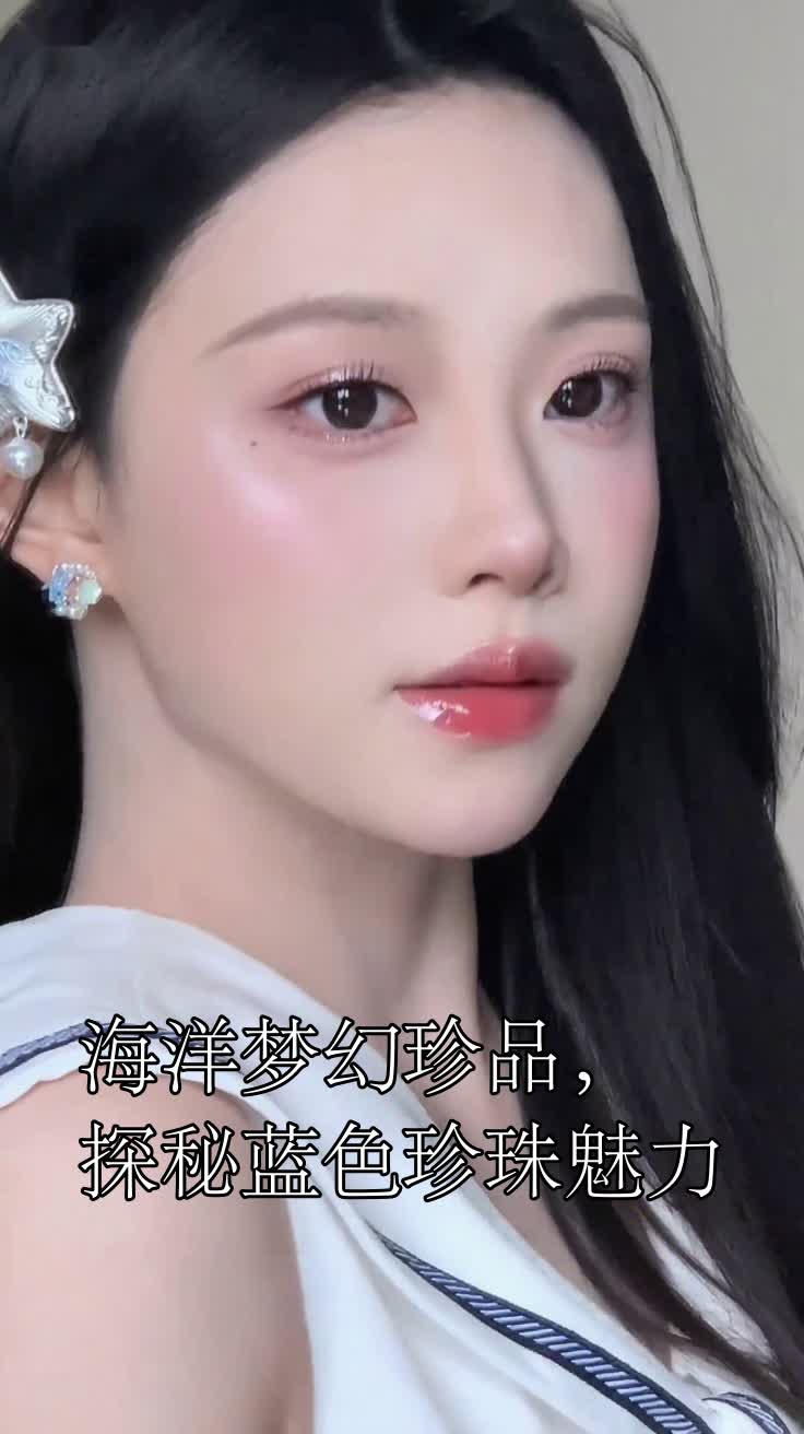 海洋梦幻珍品,探秘蓝色珍珠魅力
