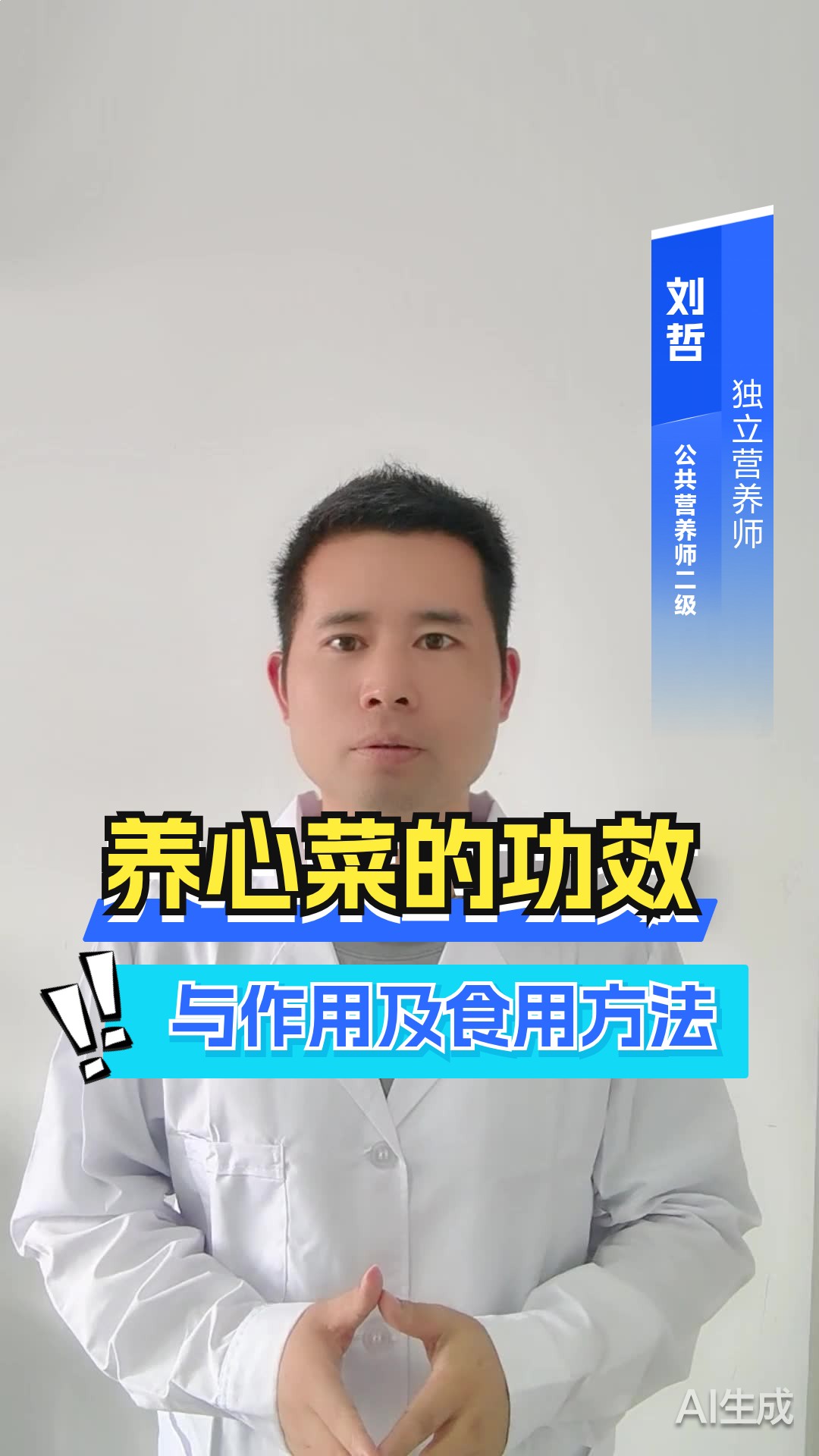 养心菜的功效与作用及食用方法